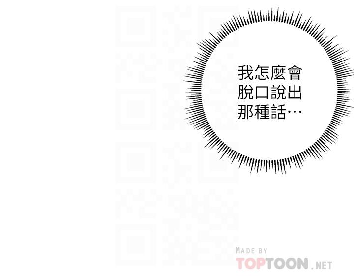 第13话-美娜难以捉摸的心-纯情的崩坏-Aru,色色思想（第10张）