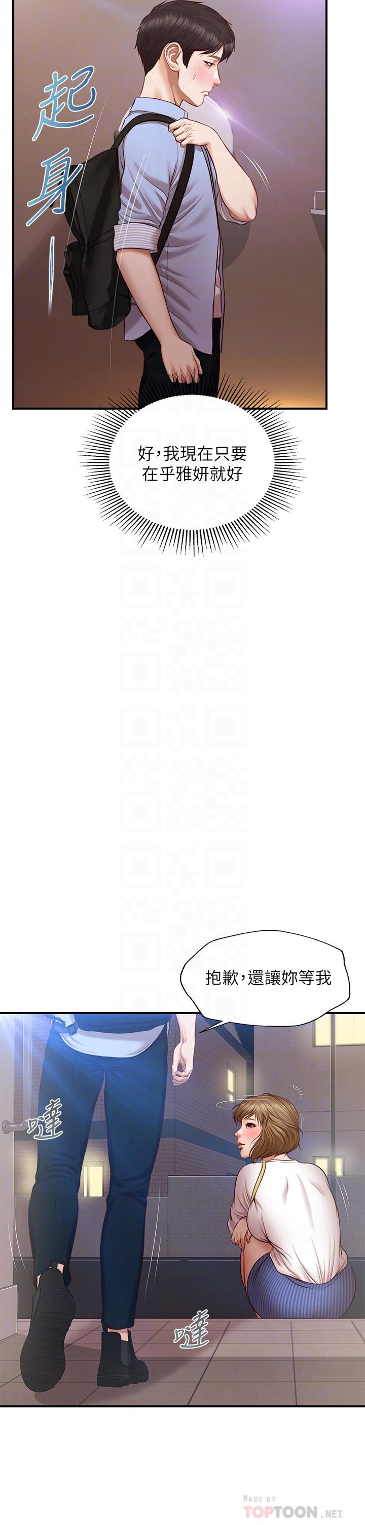 第13话-美娜难以捉摸的心-纯情的崩坏-Aru,色色思想（第12张）