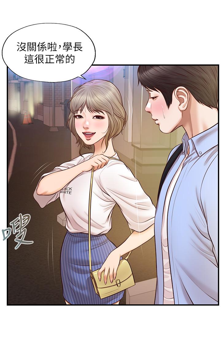 第13话-美娜难以捉摸的心-纯情的崩坏-Aru,色色思想（第13张）