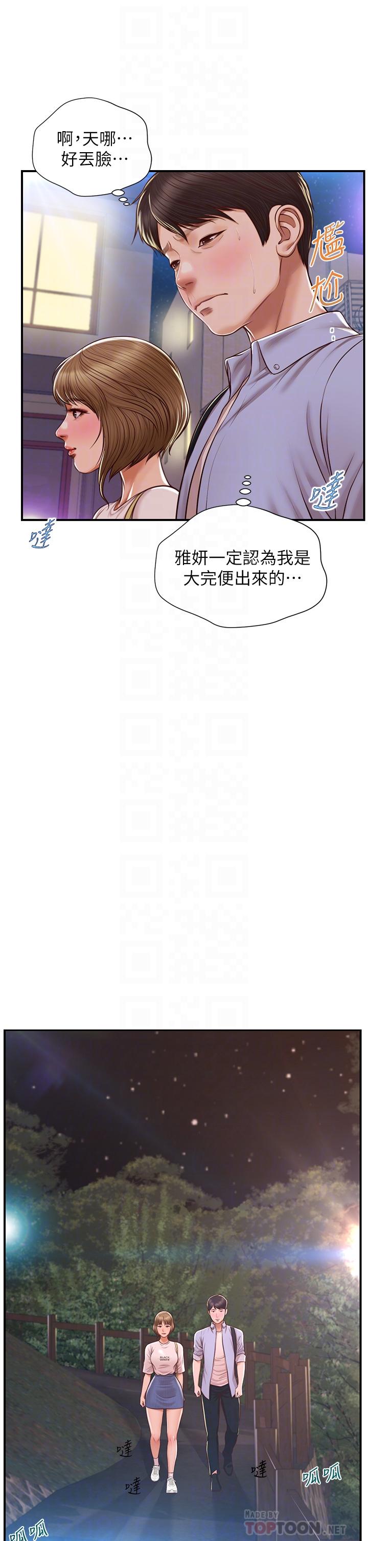 第13话-美娜难以捉摸的心-纯情的崩坏-Aru,色色思想（第14张）