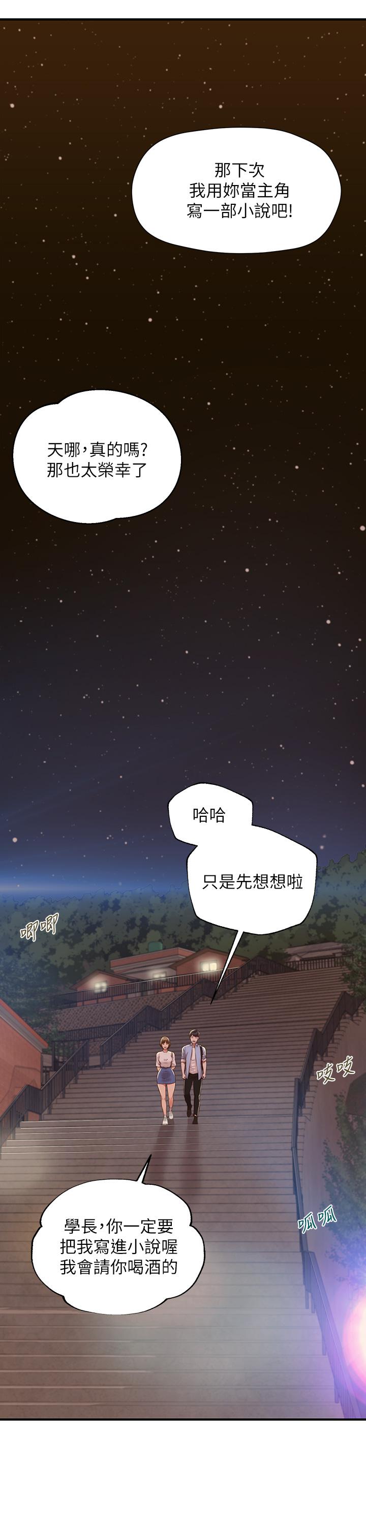 第13话-美娜难以捉摸的心-纯情的崩坏-Aru,色色思想（第20张）