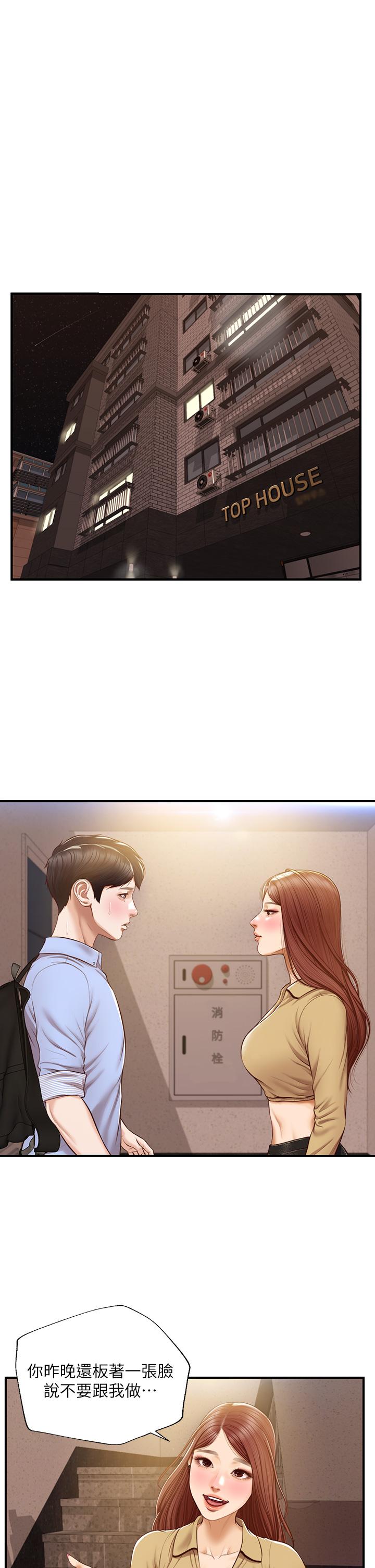 第14话-我让你湿了吗-纯情的崩坏-Aru,色色思想（第5张）