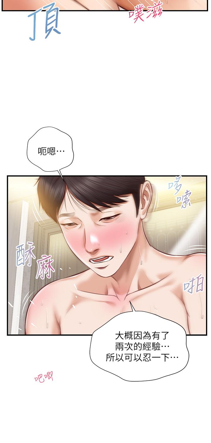 第16话-令人欲罢不能的紧度-纯情的崩坏-Aru,色色思想（第7张）