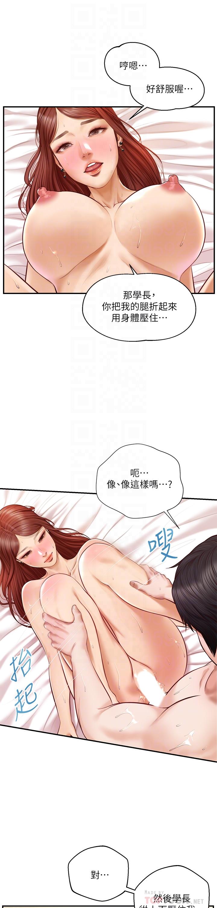 第16话-令人欲罢不能的紧度-纯情的崩坏-Aru,色色思想（第8张）