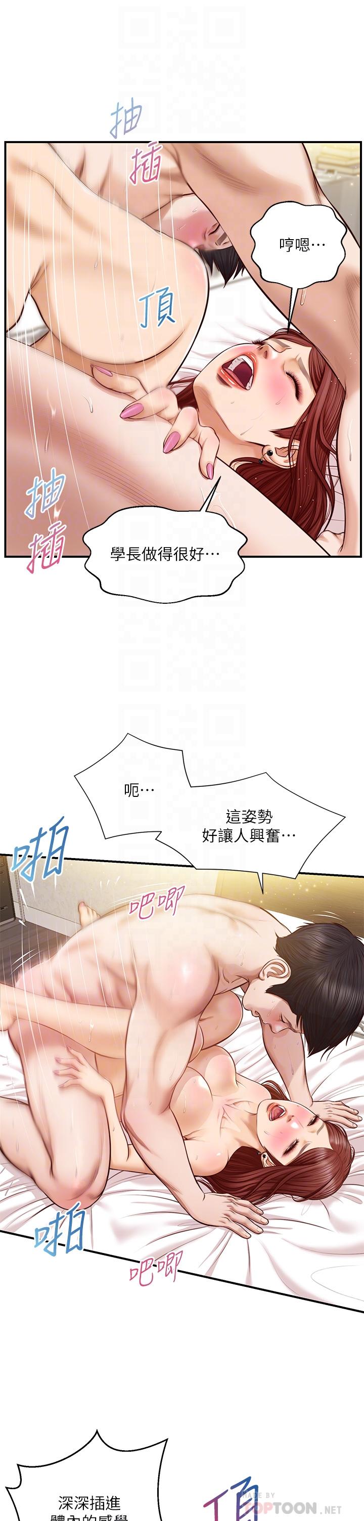 第16话-令人欲罢不能的紧度-纯情的崩坏-Aru,色色思想（第14张）