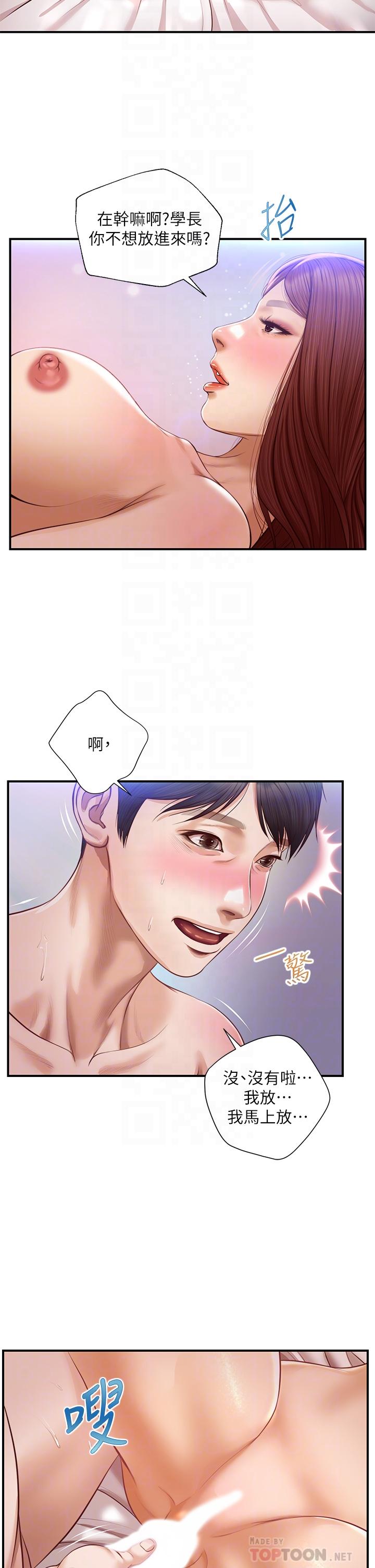 第17话-张开双腿等着我的她-纯情的崩坏-Aru,色色思想（第18张）