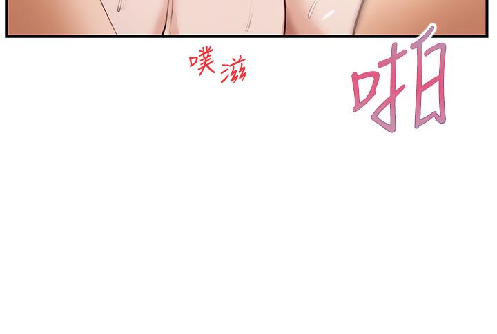 第17话-张开双腿等着我的她-纯情的崩坏-Aru,色色思想（第25张）