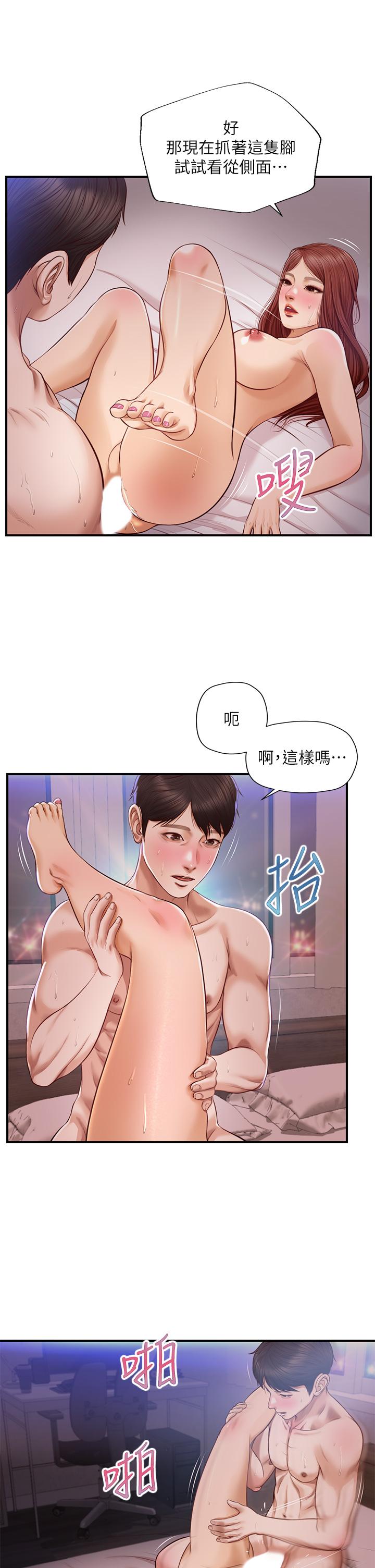 第17话-张开双腿等着我的她-纯情的崩坏-Aru,色色思想（第26张）