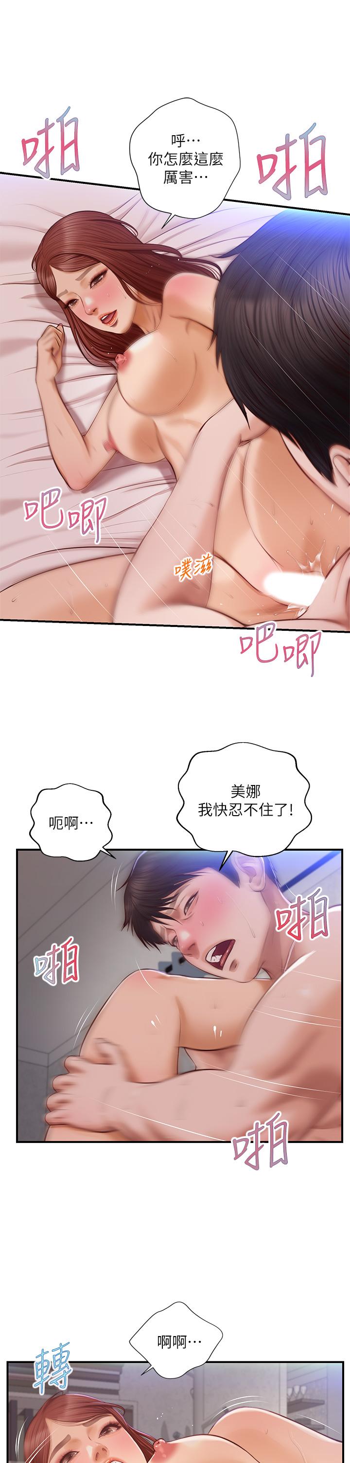 第17话-张开双腿等着我的她-纯情的崩坏-Aru,色色思想（第29张）