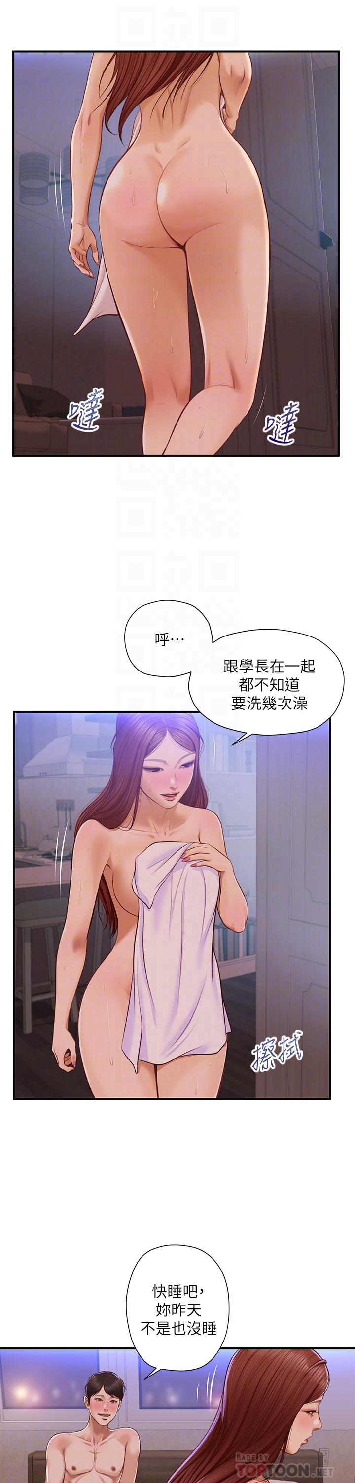 第18话-我在你心里到底算什么-纯情的崩坏-Aru,色色思想（第6张）