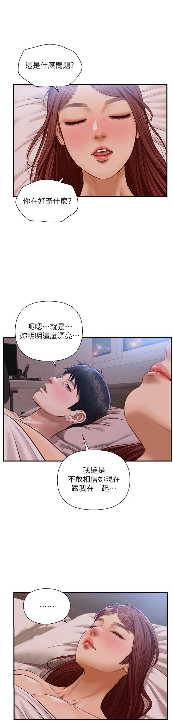 第18话-我在你心里到底算什么-纯情的崩坏-Aru,色色思想（第11张）