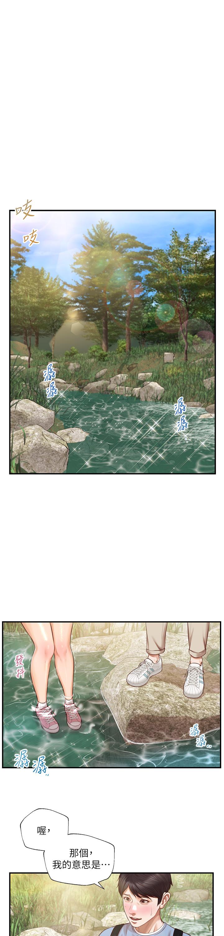 第20话-第一次看到雅妍裸体-纯情的崩坏-Aru,色色思想（第5张）