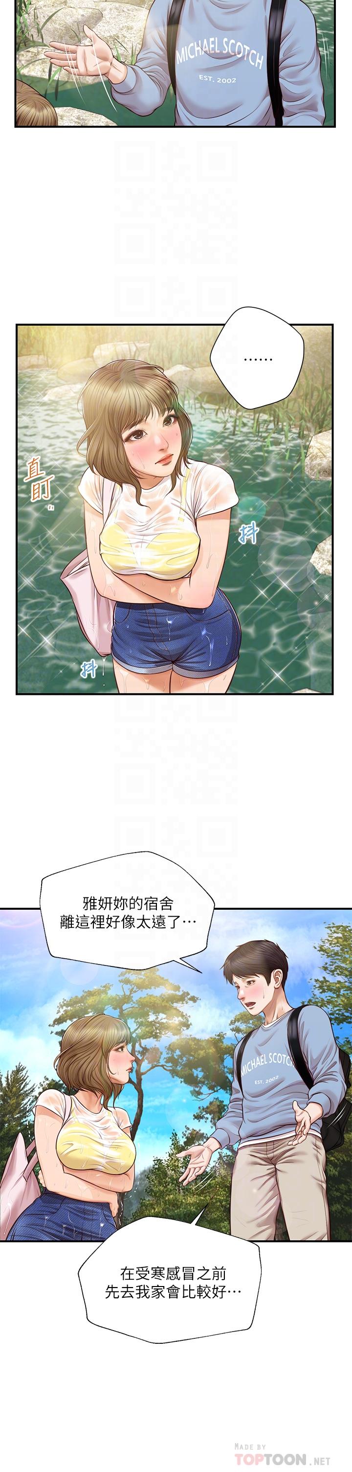 第20话-第一次看到雅妍裸体-纯情的崩坏-Aru,色色思想（第6张）