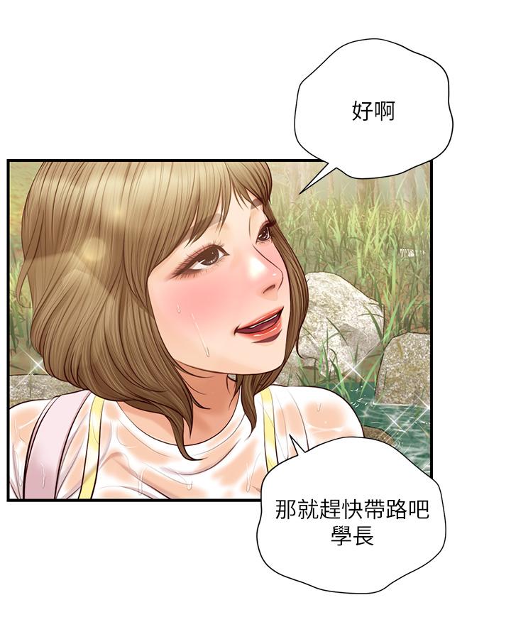 第20话-第一次看到雅妍裸体-纯情的崩坏-Aru,色色思想（第7张）