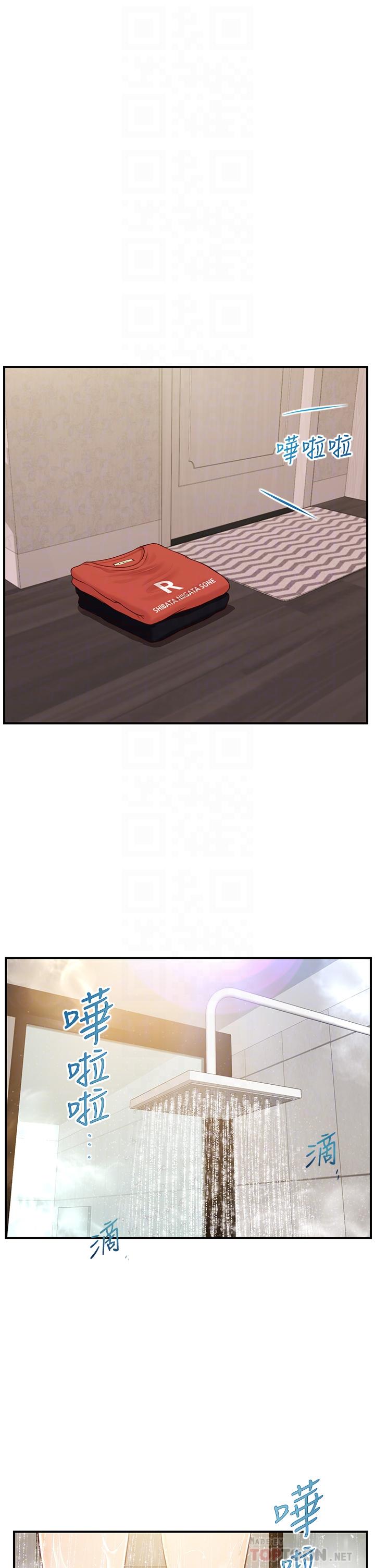 第20话-第一次看到雅妍裸体-纯情的崩坏-Aru,色色思想（第14张）