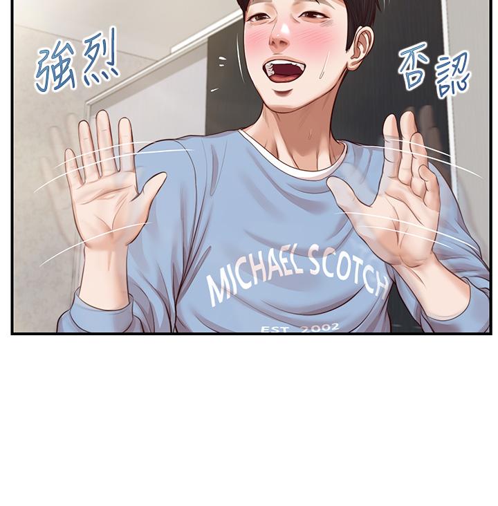第21话-嚐到雅妍初吻的滋味-纯情的崩坏-Aru,色色思想（第7张）