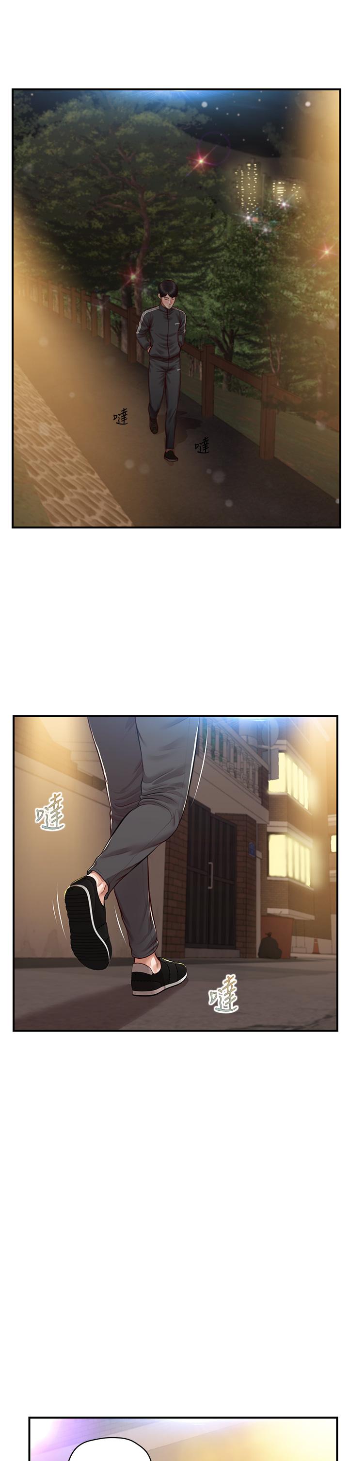 第22话-雅妍，你要跟我交往吗-纯情的崩坏-Aru,色色思想（第31张）