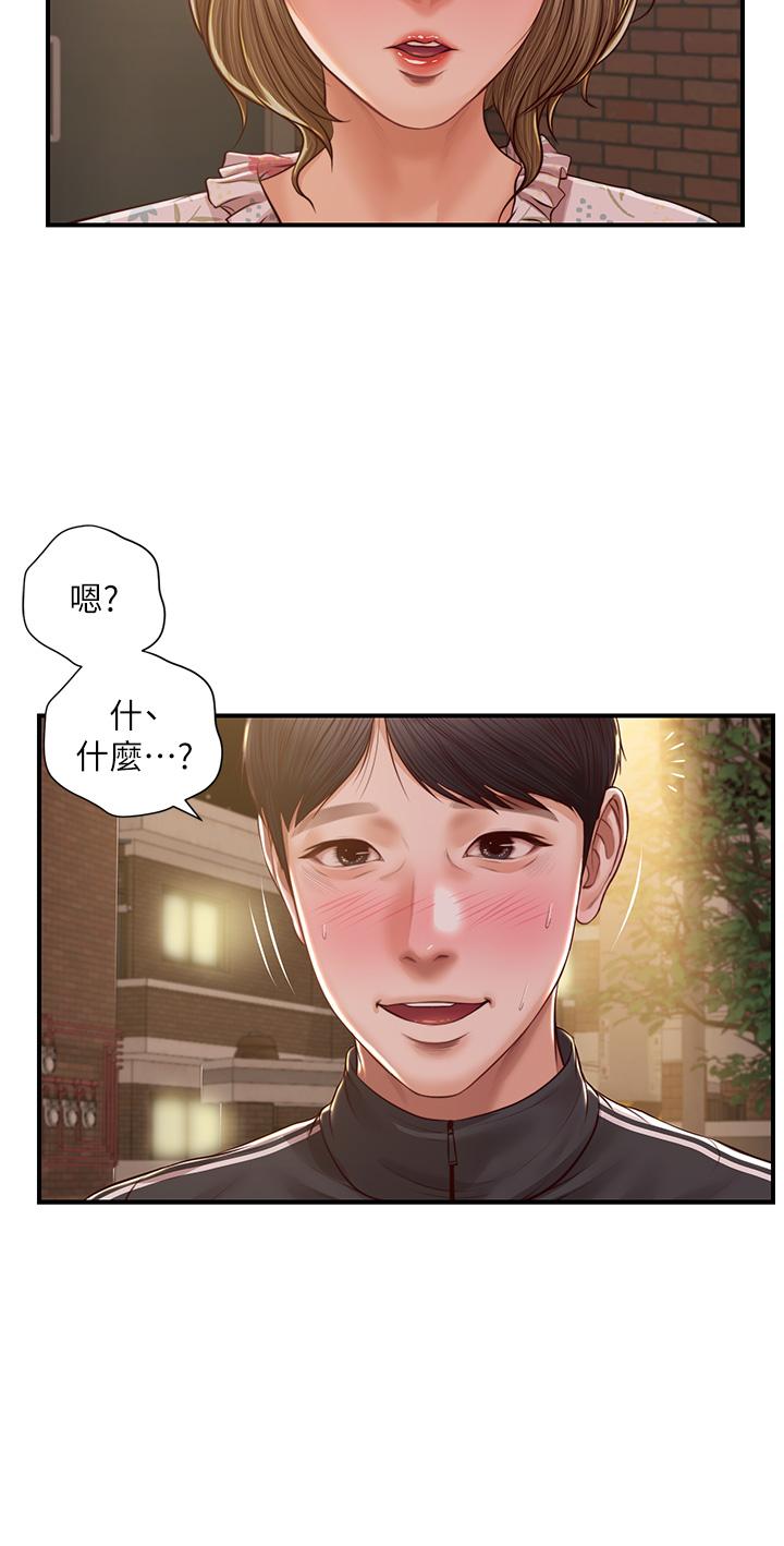 第23话-我一直在等你回来-纯情的崩坏-Aru,色色思想（第7张）