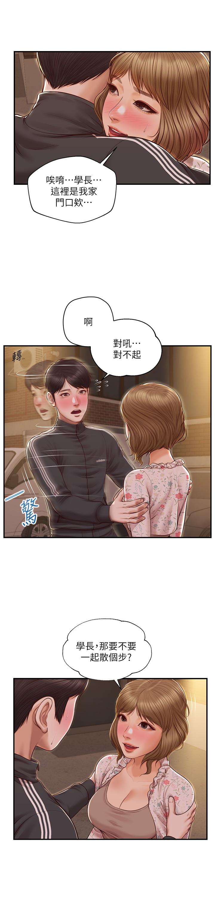 第23话-我一直在等你回来-纯情的崩坏-Aru,色色思想（第11张）