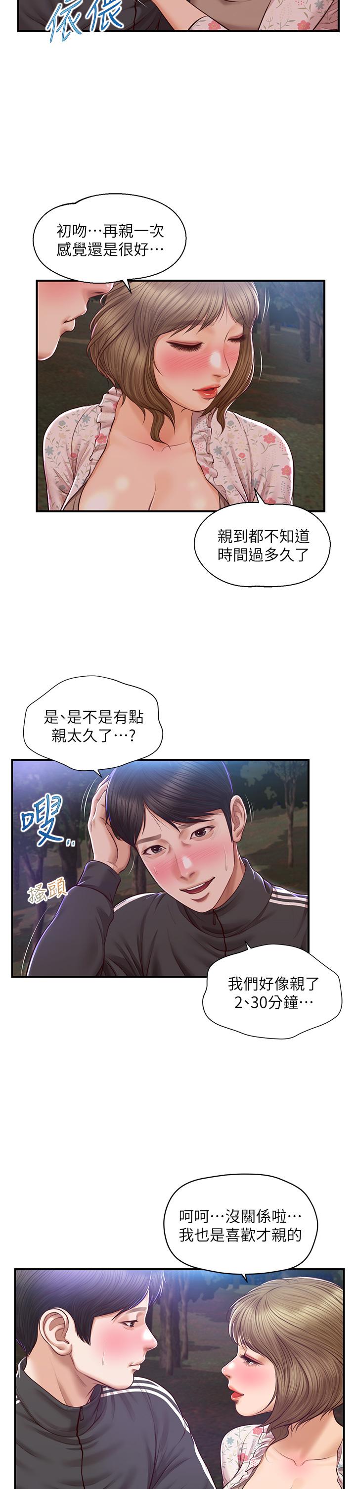 第23话-我一直在等你回来-纯情的崩坏-Aru,色色思想（第15张）