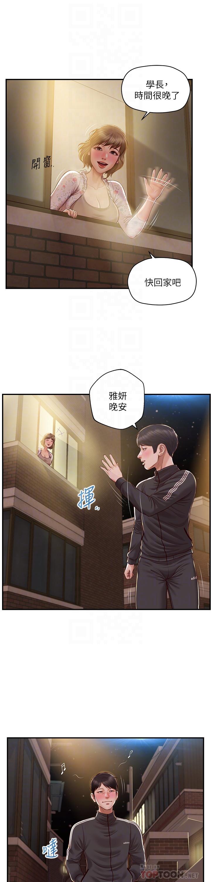 第23话-我一直在等你回来-纯情的崩坏-Aru,色色思想（第18张）