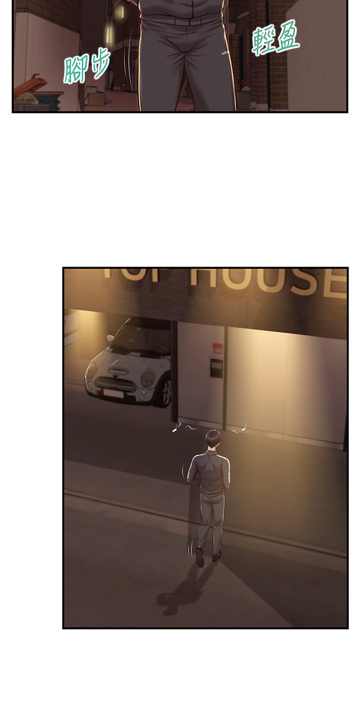 第23话-我一直在等你回来-纯情的崩坏-Aru,色色思想（第19张）