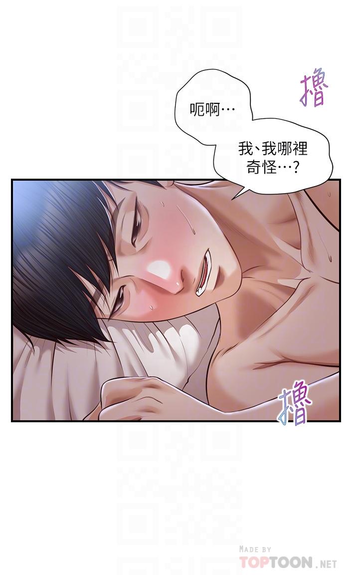 第24话-变得积极的美娜-纯情的崩坏-Aru,色色思想（第6张）