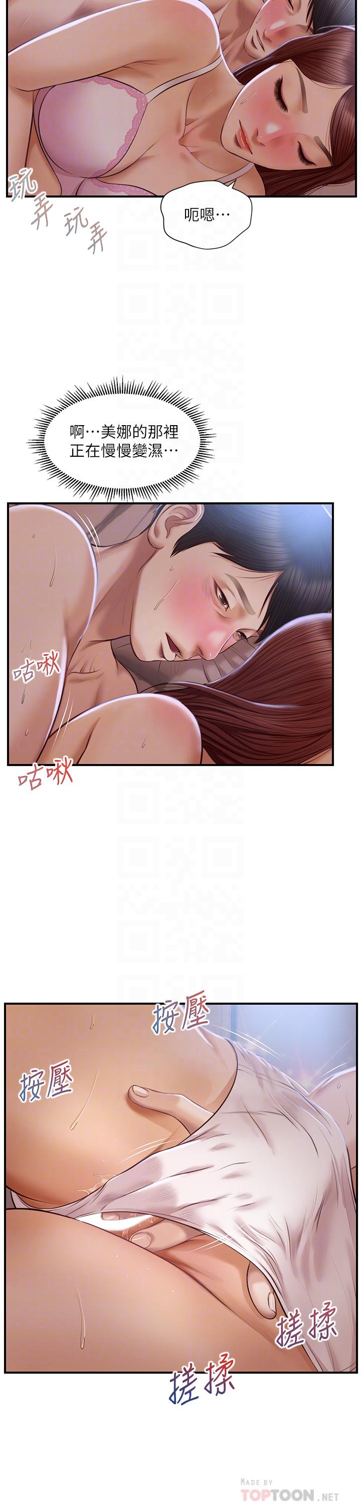 第24话-变得积极的美娜-纯情的崩坏-Aru,色色思想（第14张）