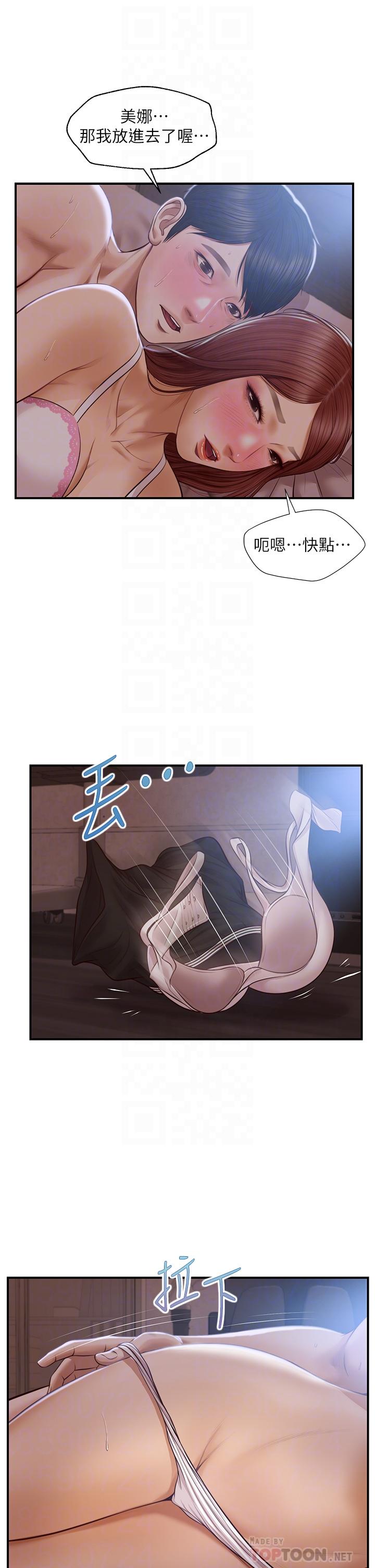 第24话-变得积极的美娜-纯情的崩坏-Aru,色色思想（第16张）