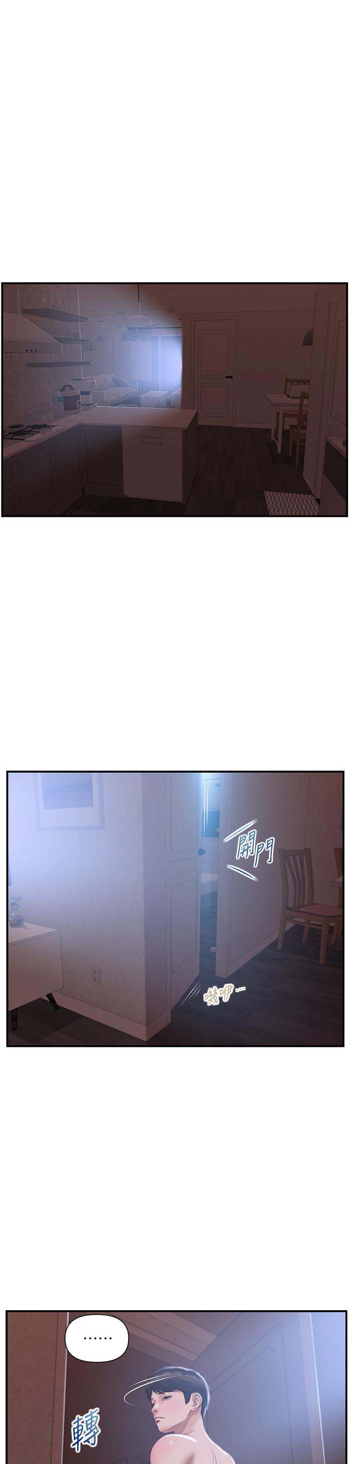 第25话-只看背影也让人想做-纯情的崩坏-Aru,色色思想（第5张）