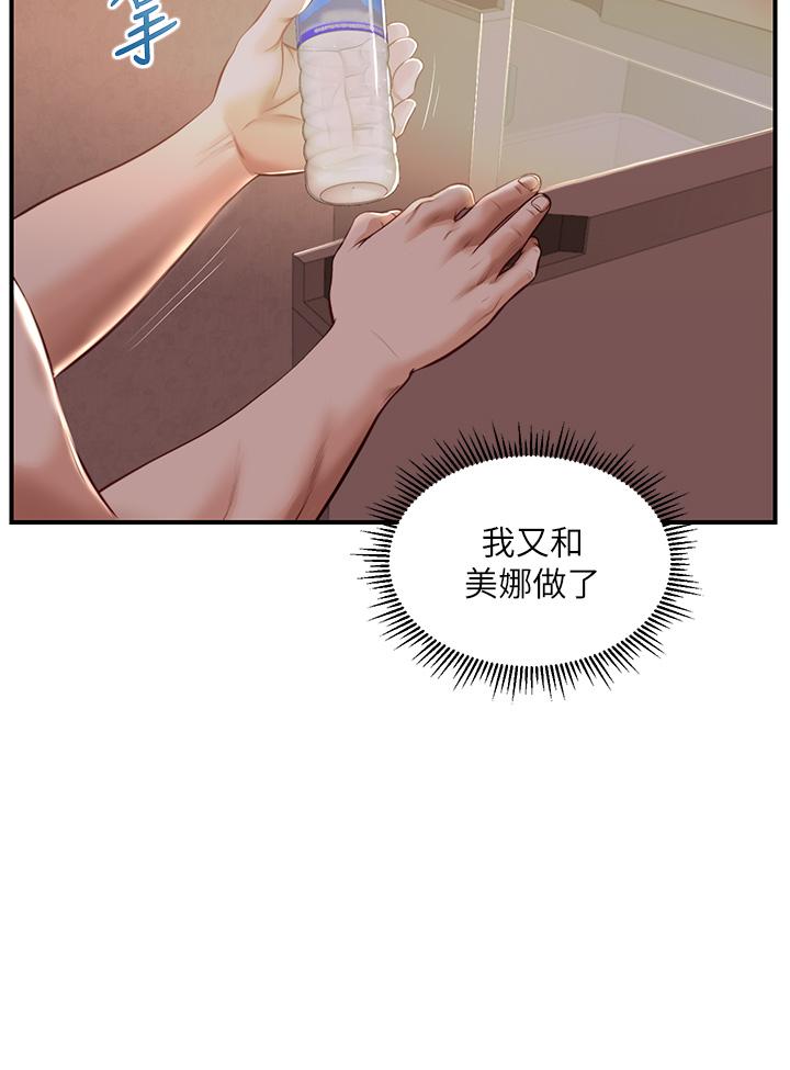 第25话-只看背影也让人想做-纯情的崩坏-Aru,色色思想（第7张）