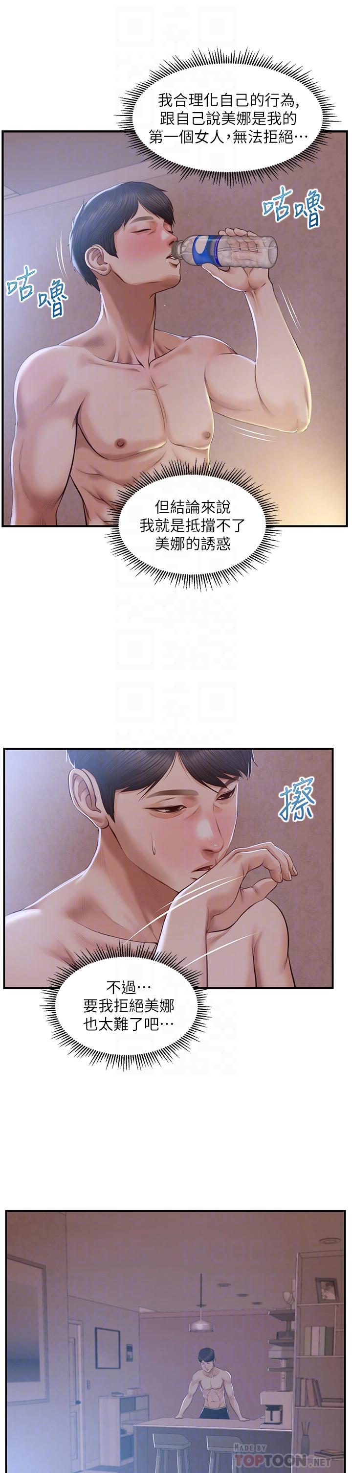 第25话-只看背影也让人想做-纯情的崩坏-Aru,色色思想（第8张）