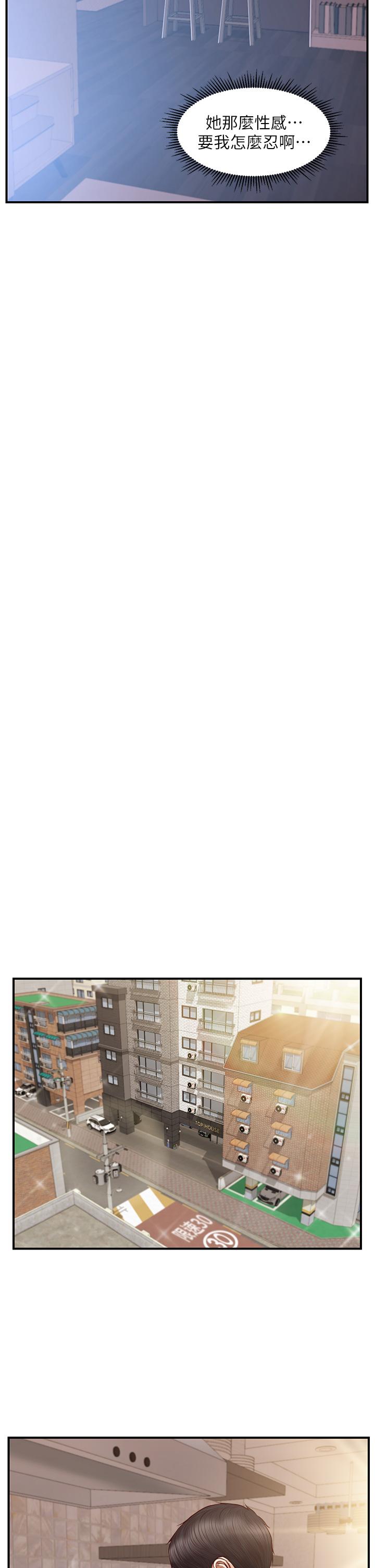 第25话-只看背影也让人想做-纯情的崩坏-Aru,色色思想（第9张）