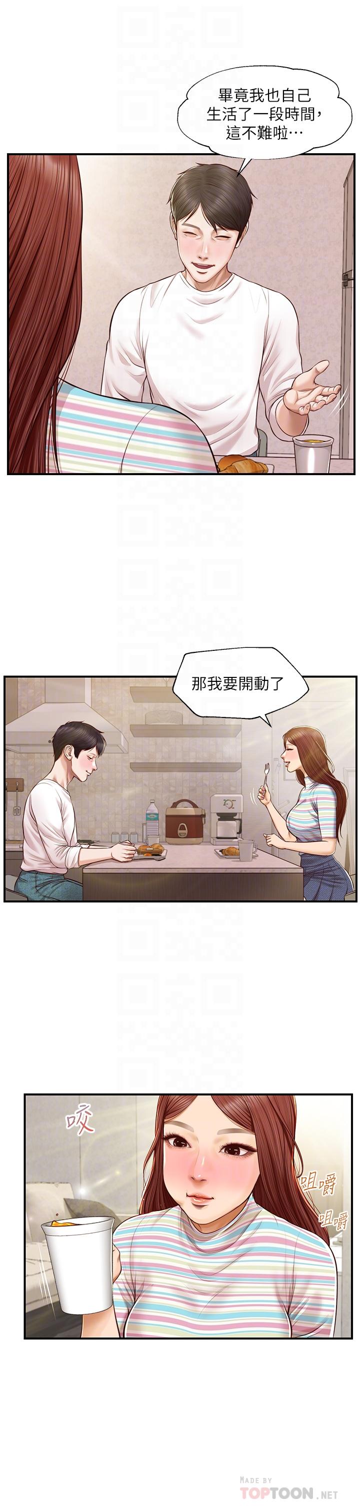 第25话-只看背影也让人想做-纯情的崩坏-Aru,色色思想（第14张）