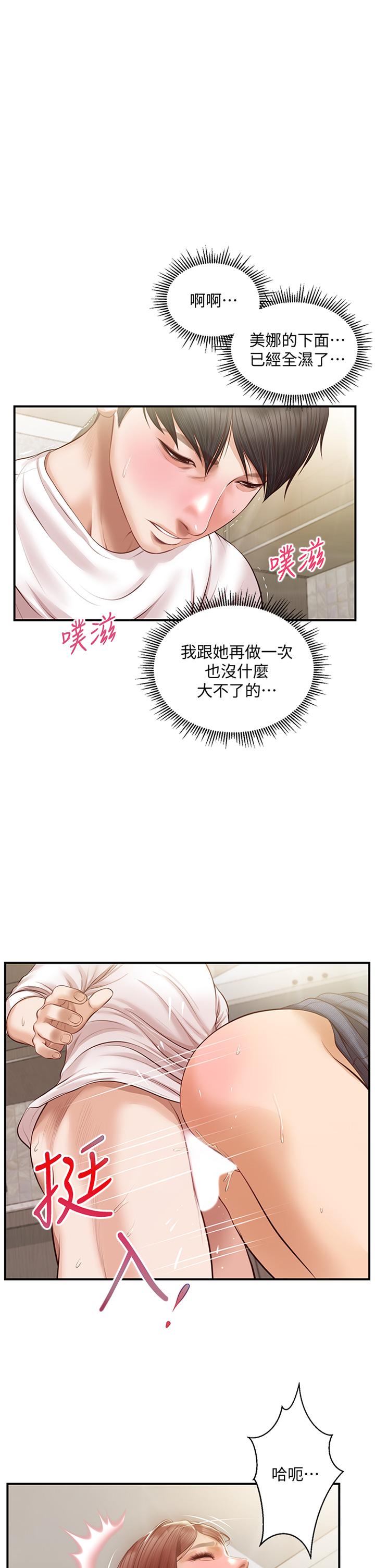 第26话-难分难捨的晨炮时光-纯情的崩坏-Aru,色色思想（第1张）