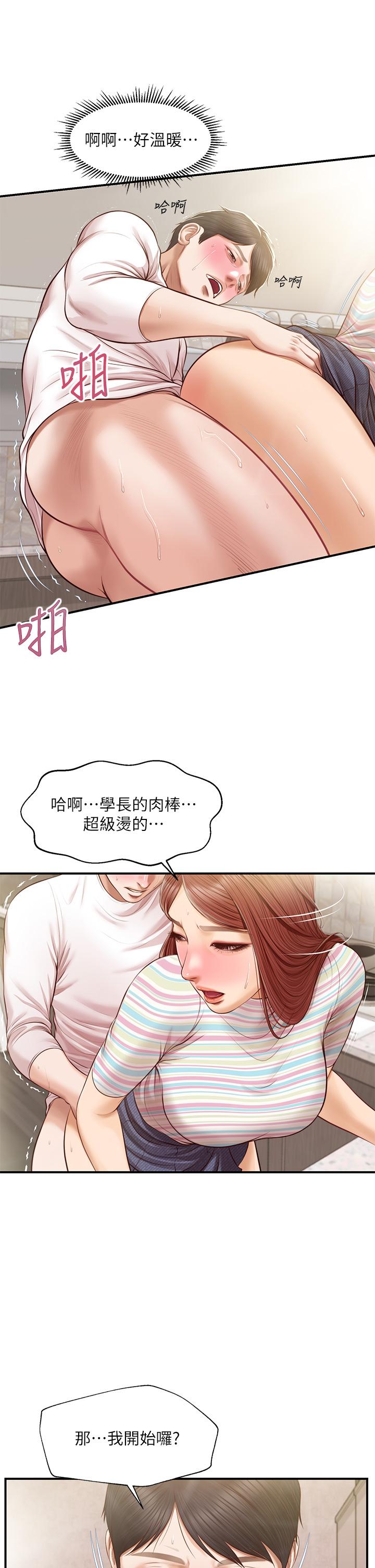 第26话-难分难捨的晨炮时光-纯情的崩坏-Aru,色色思想（第3张）