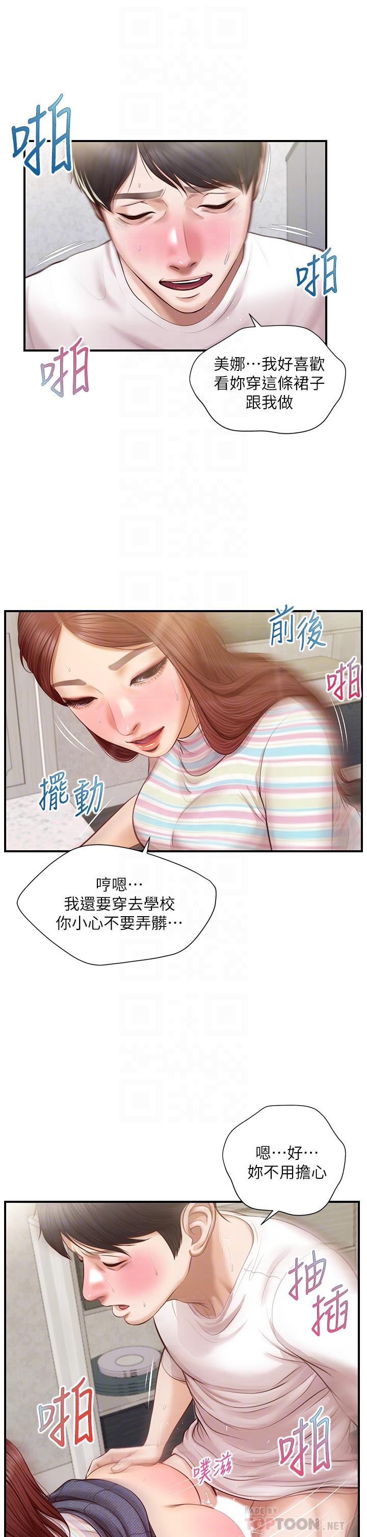 第26话-难分难捨的晨炮时光-纯情的崩坏-Aru,色色思想（第12张）