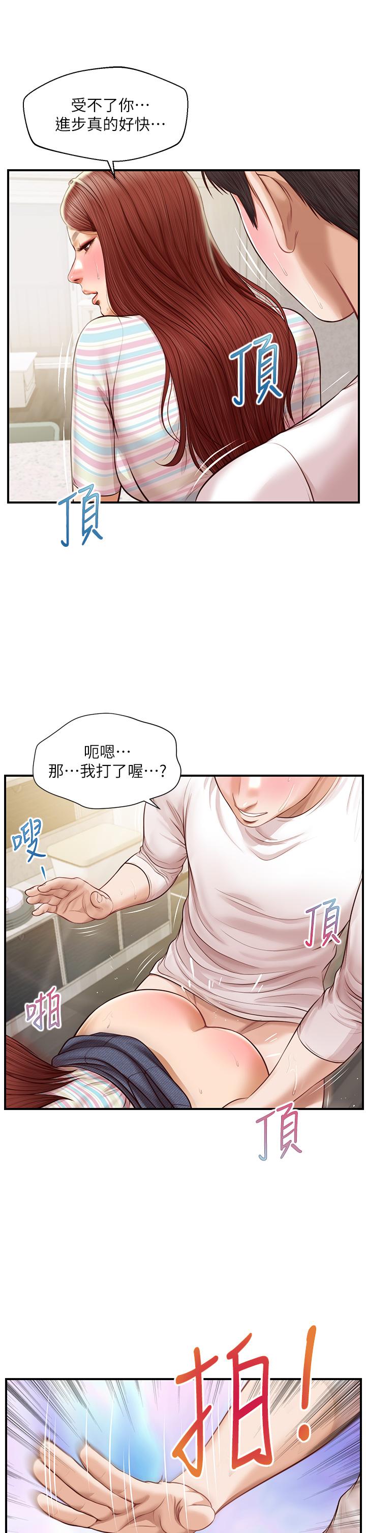 第26话-难分难捨的晨炮时光-纯情的崩坏-Aru,色色思想（第15张）