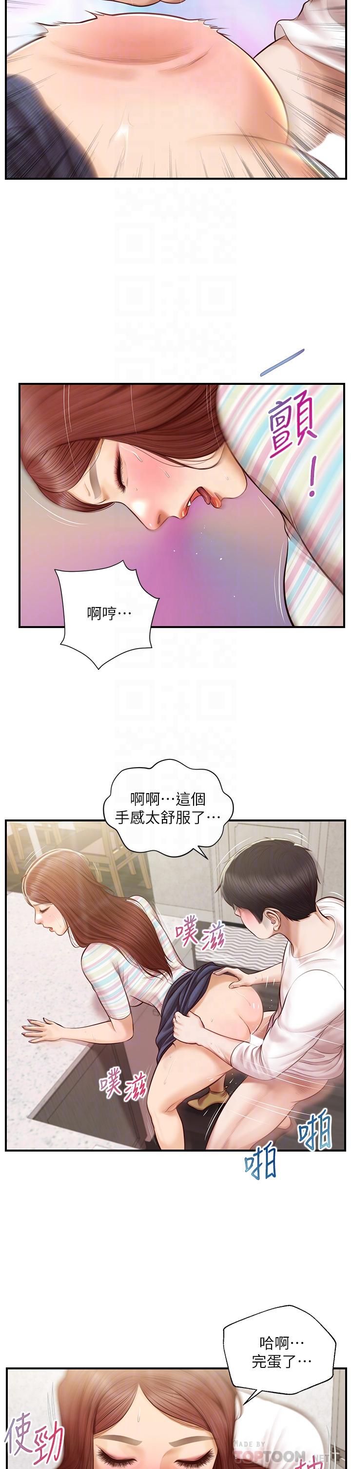 第26话-难分难捨的晨炮时光-纯情的崩坏-Aru,色色思想（第16张）