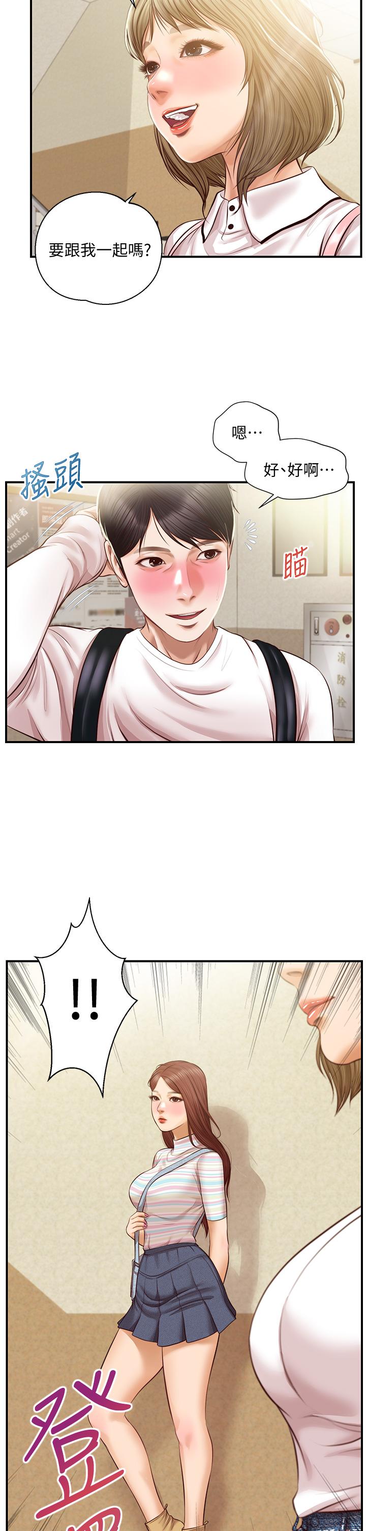 第27话-亲一下应该没关係吧-纯情的崩坏-Aru,色色思想（第2张）
