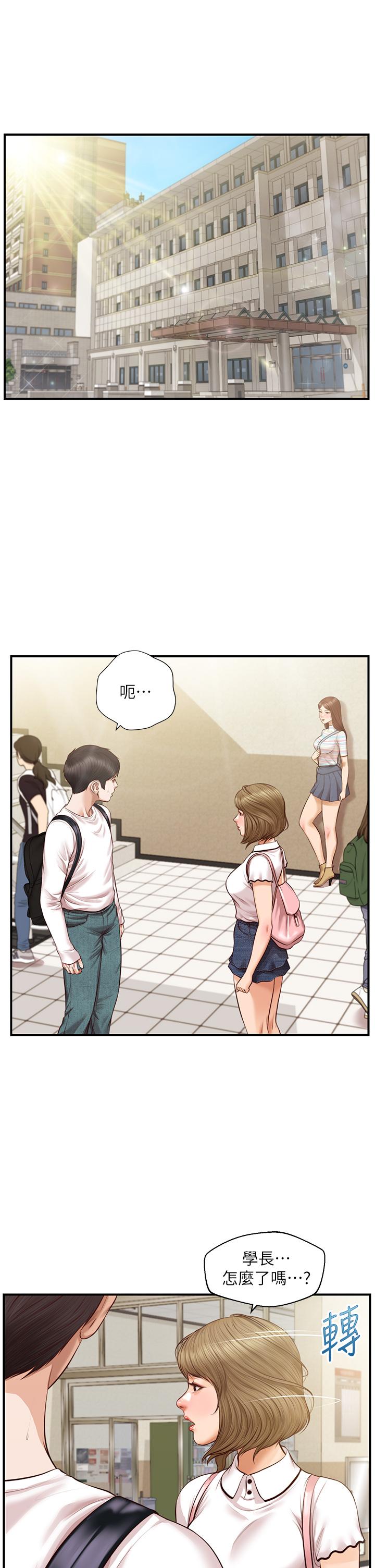 第27话-亲一下应该没关係吧-纯情的崩坏-Aru,色色思想（第5张）