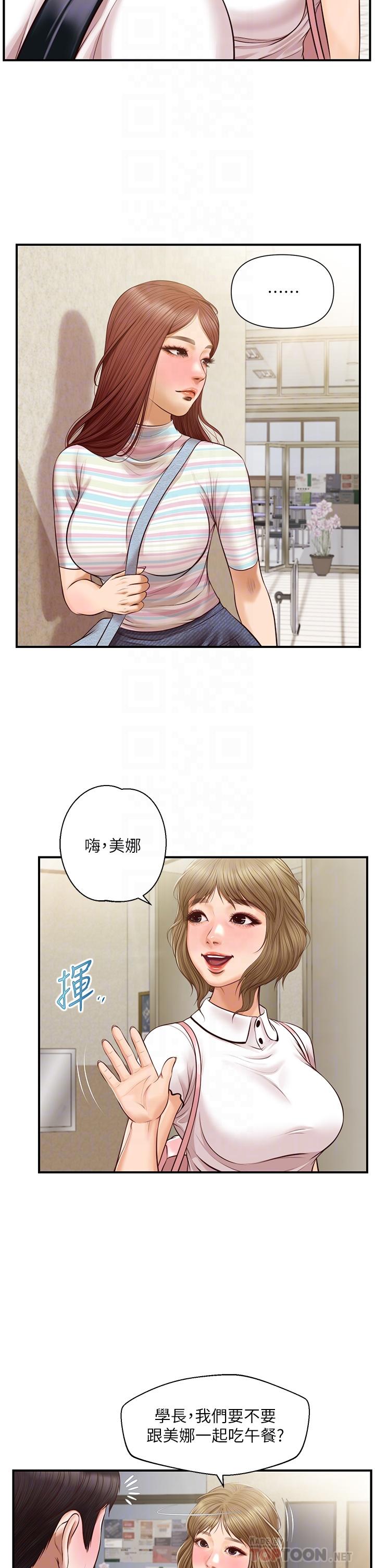 第27话-亲一下应该没关係吧-纯情的崩坏-Aru,色色思想（第6张）