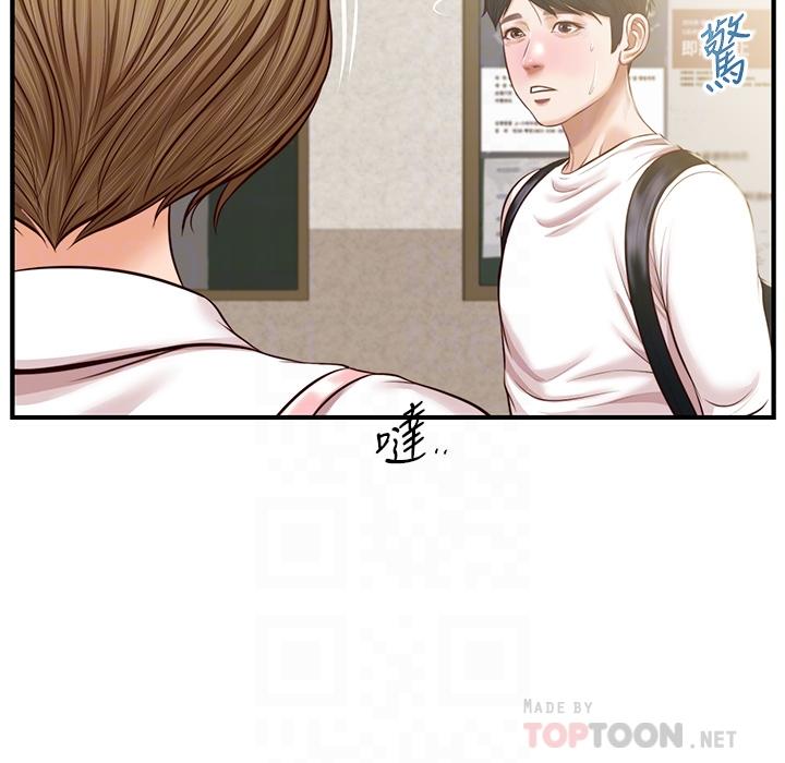 第27话-亲一下应该没关係吧-纯情的崩坏-Aru,色色思想（第10张）