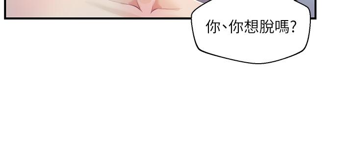 第29话-学长，那就拜託你了-纯情的崩坏-Aru,色色思想（第17张）