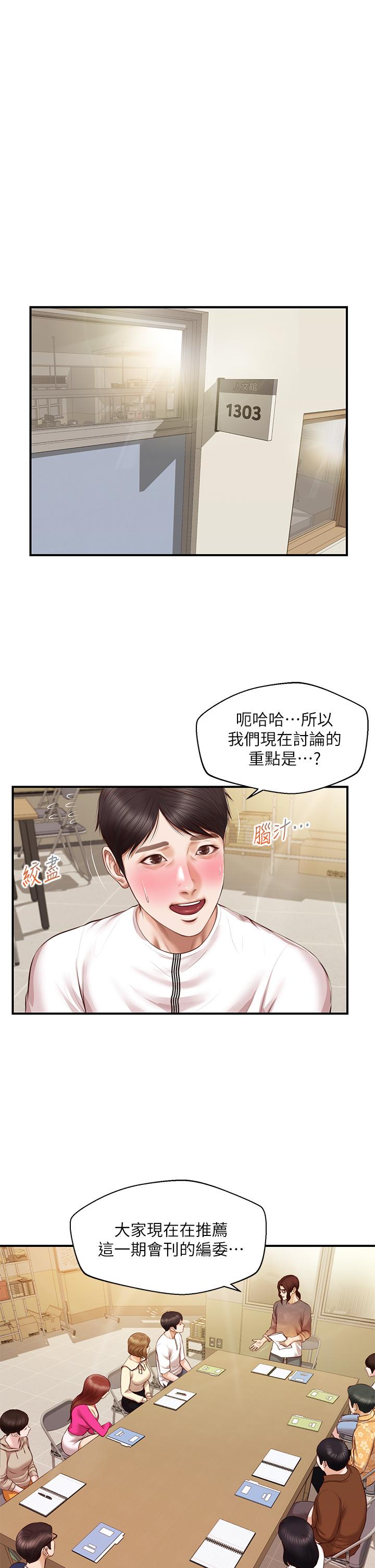 第32话-空教室里的秘密-纯情的崩坏-Aru,色色思想（第5张）