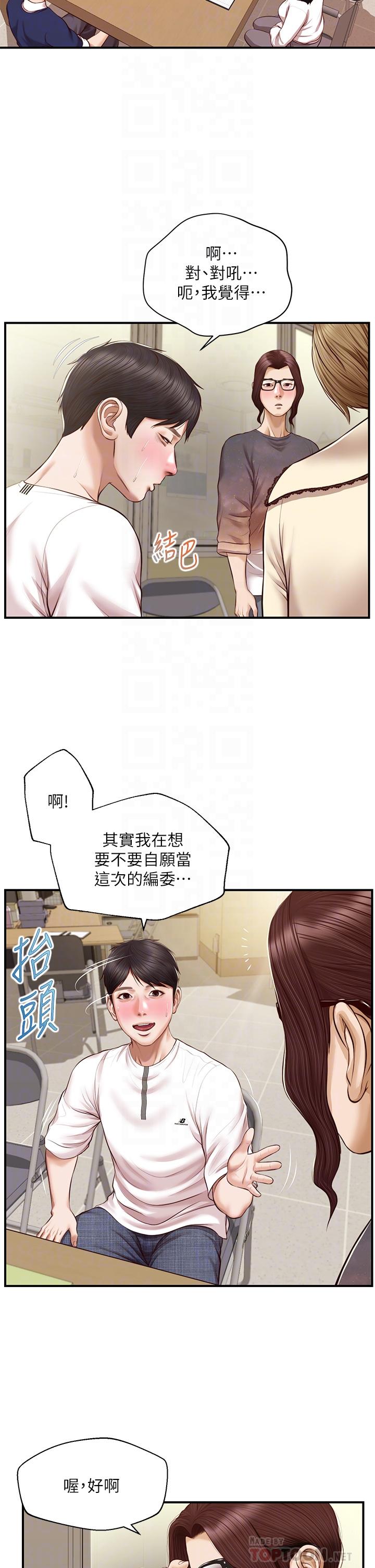 第32话-空教室里的秘密-纯情的崩坏-Aru,色色思想（第6张）