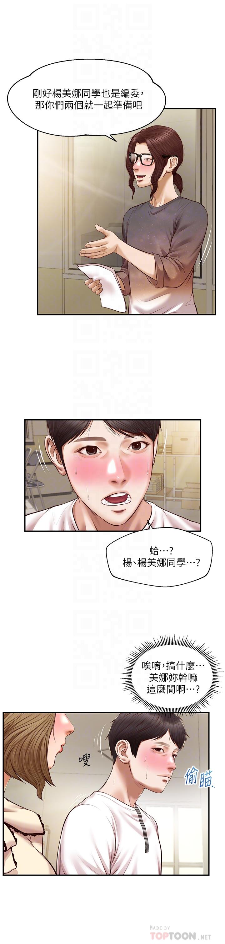 第32话-空教室里的秘密-纯情的崩坏-Aru,色色思想（第8张）