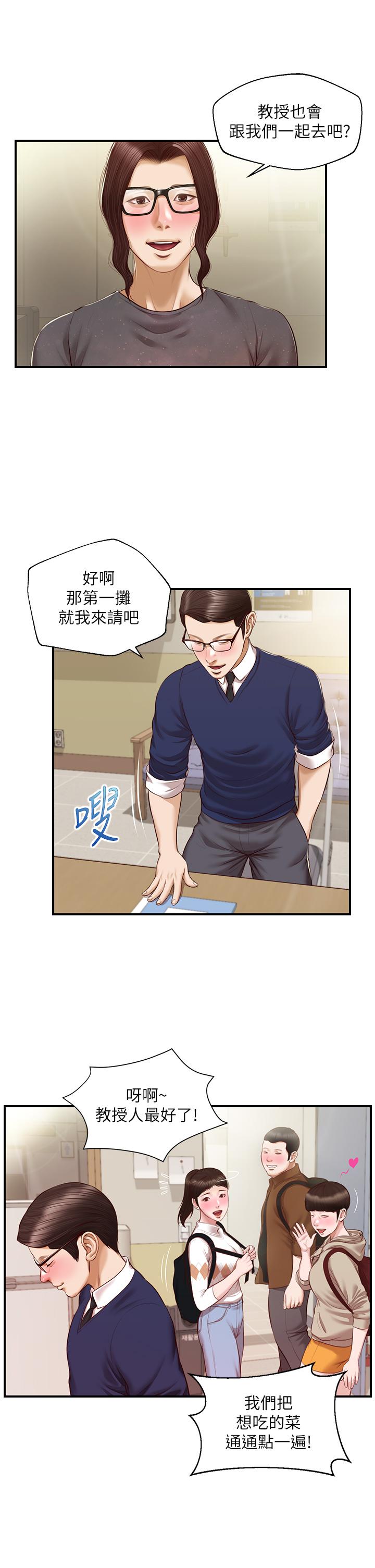 第32话-空教室里的秘密-纯情的崩坏-Aru,色色思想（第11张）