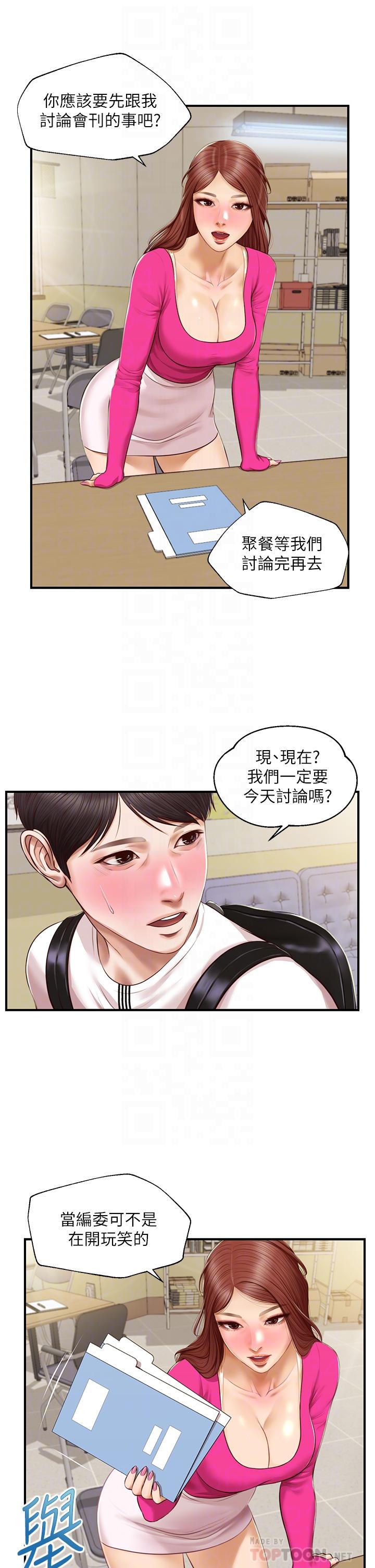 第32话-空教室里的秘密-纯情的崩坏-Aru,色色思想（第14张）
