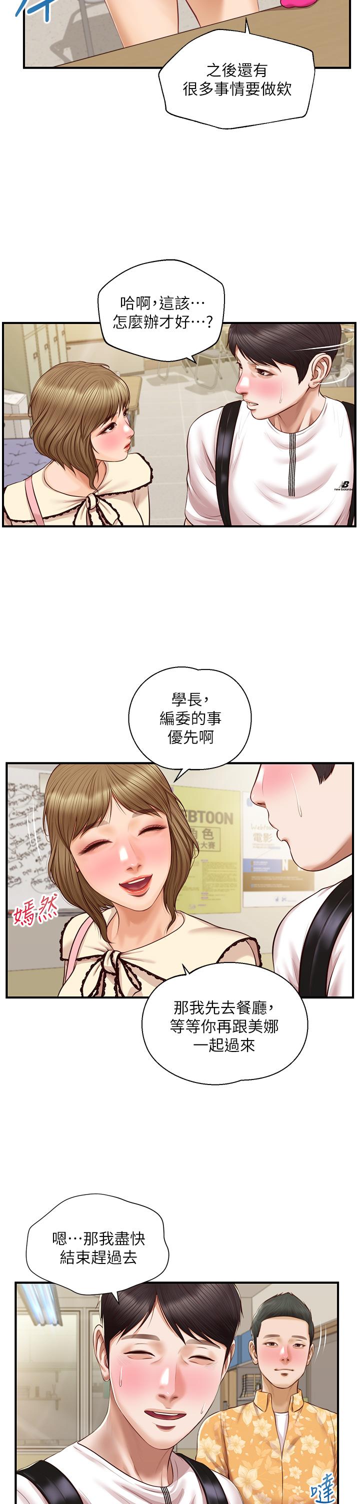 第32话-空教室里的秘密-纯情的崩坏-Aru,色色思想（第15张）
